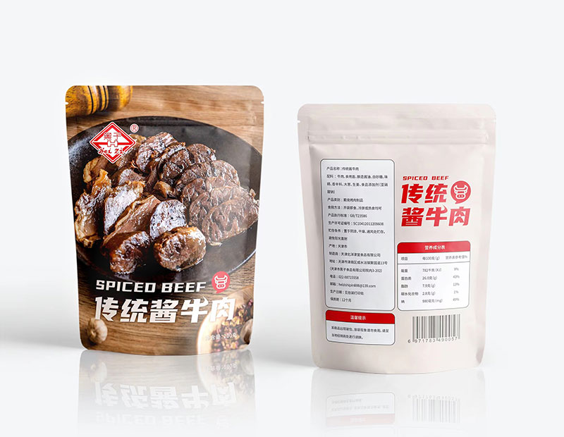 黑子传统酱牛肉